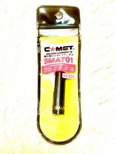 COMET コメット 超小型ハンディ　アンテナ　144/430/1200MHz 　SMA701　極美品！