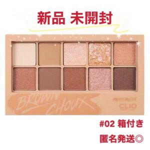 CLIO プロアイパレット #02 ブラウンシュー