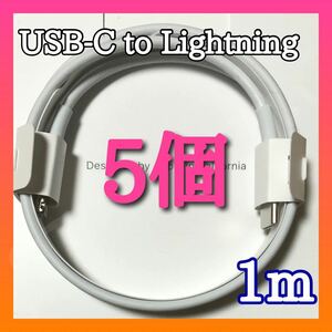 USB-C to Lightning アップル　純正　正規品 1m