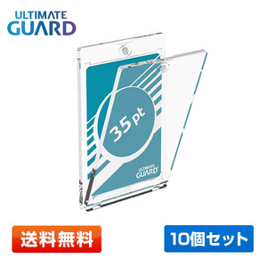 【送料無料/10個セット】Ultimate Guard アルティメットガード Magnetic Card Case マグネットローダー 35pt UVカットローダー
