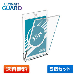 【送料無料/5個セット】Ultimate Guard アルティメットガード Magnetic Card Case マグネットローダー 35pt UVカットローダー