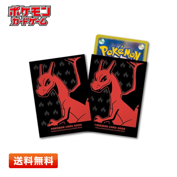 匿名配送 リザードン 限定スリーブ 約25枚 新品 ポケモンカード
