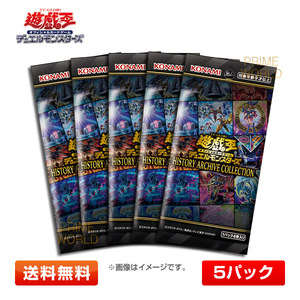 【5パック】遊戯王OCG デュエルモンスターズ HISTORY ARCHIVE COLLECTION 未開封