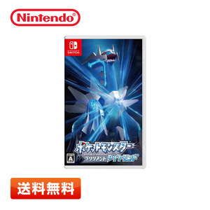 【送料無料】ポケットモンスター ブリリアントダイヤモンド Nintendo Switch ニンテンドースイッチソフト HAC-P-ATKTA