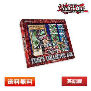 【送料無料】遊戯王 英語版 Yugi's Collector Box ユウギズ・コレクター・ボックス 新品未開封 ブラック・マジシャン