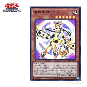 電脳堺嫦－兎々 [UR] YO02-JP001 遊戯王OCG 遊☆戯☆王OCGストラクチャーズ 第2巻 付録カード