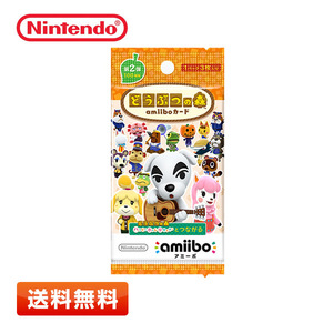 【送料無料】どうぶつの森 amiiboカード 第2弾 パック(3枚入り) 単品パック 全100種類