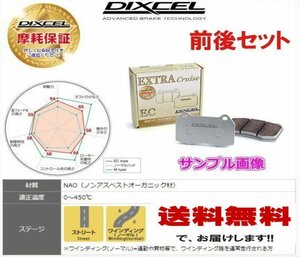 DIXCEL ディクセル ブレーキパッド ECタイプ 前後セット 93/9～98/1 NA8C ロードスター 351186/355194