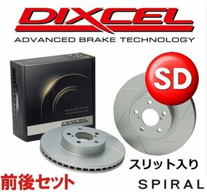 DIXCEL ディクセル スリットローター SDタイプ 前後セット 98/1～05/6 ロードスター NB6C/NB8C