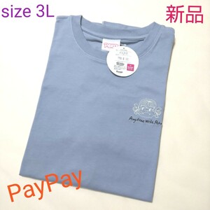 ペコちゃん Tシャツ 3Lsize 大きいサイズ【新品・タグ付き】