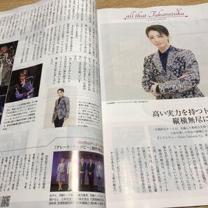 VISA 2022 7〜8月号 宝塚 星組 礼真琴 記事掲載 ご希望で公演チラシ