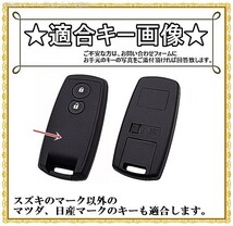 新品即決 送料無料 スズキ メタル スマートキーケース キーカバー キーホルダー スイフトスポーツ ワゴンR スティングレー SX4 MRワゴン._画像2