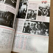 週刊 YEAR BOOK 日録20世紀　1963年　昭和38年 / 平成9年発行_画像7