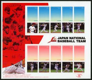 21032* photograph attaching stamp Japan international baseball team *. length . Japan frame stamp 