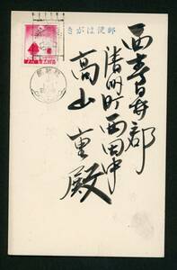 21043◆年賀状 昭和12年用 二見ヶ浦 枇杷島12.1.1★機械年賀印 1937年用 年賀切手 年賀はがき 使用済 二見浦