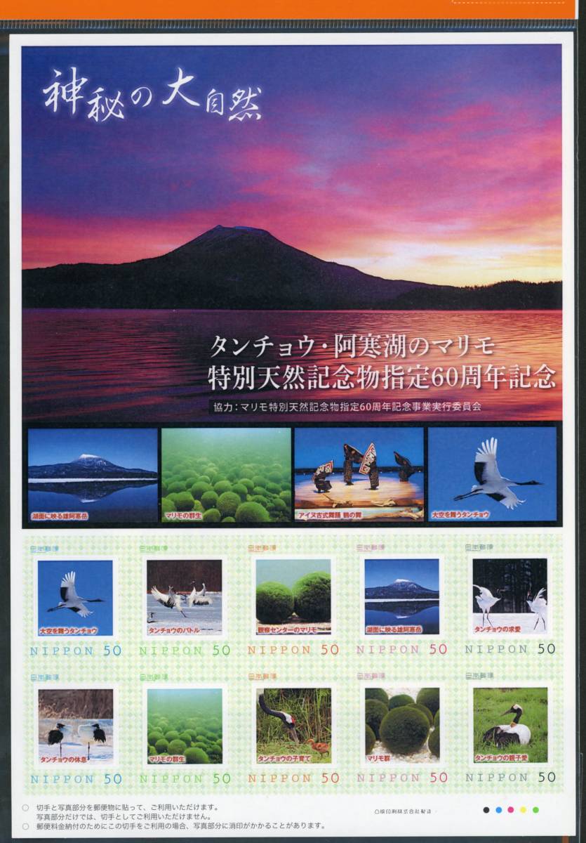 天然記念物指定の値段と価格推移は?|8件の売買データから天然記念物
