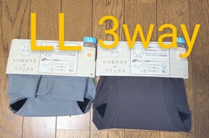LL 3Way いつもどうりのリラックス プチ漏れ吸水&サニタリーショーツ 2枚セット 防水布日本製 新品 綿95%