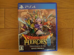 【PS4】ドラゴンクエストヒーローズII 双子の王と予言の終わり ドラゴンクエストヒーローズ2