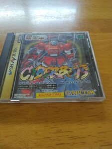 セガサターン ソフト サイバーボッツ 超限定版 レア レトロ 懐かしい ゲーム