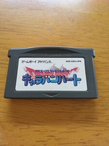 ゲームボーイアドバンス ソフト ドラゴンクエスト ドラクエ キャラバンハート レトロ 懐かしい ゲーム