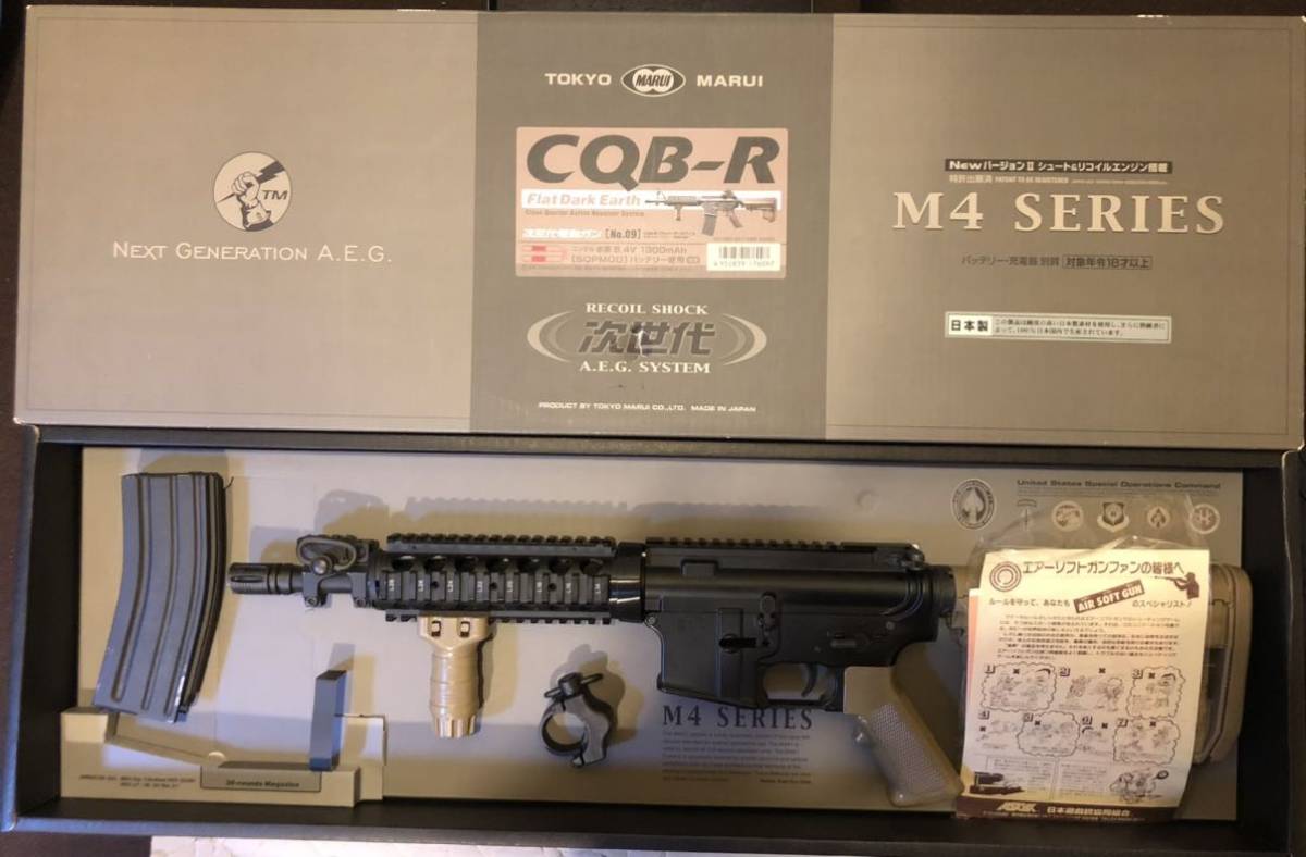 ヤフオク! -「cqb-r ジャンク」の落札相場・落札価格
