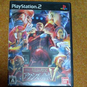 【PS2】 機動戦士ガンダム ギレンの野望 アクシズの脅威V
