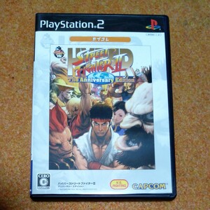 ps2 ハイパーストリートファイターII
