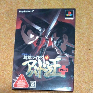 【PS2】 デビルサマナー 葛葉ライドウ対アバドン王 Plus