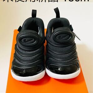 【未使用・新品】15.0cm ナイキ NIKE ダイナモ フリー ブラック