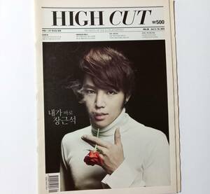 即決【韓国雑誌】HIGH CUT★チャン・グンソク　INFINITE　コ・アラ★ソンギュ　エル　ウヒョン　ドンウ　ホヤ　ソンジョン　ソンヨル