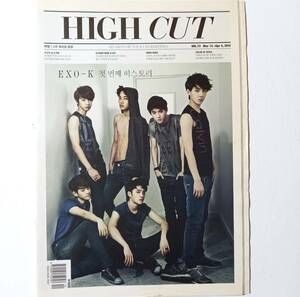 即決【韓国雑誌】HIGH CUT★EXO　チェ・ガンヒ　ソン・ジェリム★チャニョル　カイ　セフン　ベッキョン　D.O.　スホ　ド・ギョンス　DO　