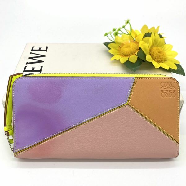 【美品!!】LOEWE ロエベ パズル ラウンドファスナー 長財布 マルチカラー×パープル 蛍光イエロー 春 桜 お花見 ブランド 鑑定済み■