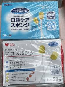  nursing for oral cavity care sponge 50ps.@2 box set error .