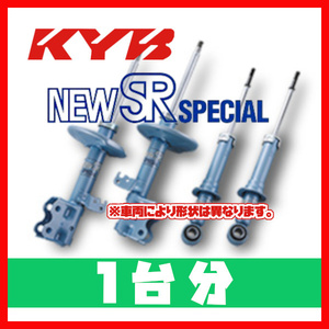 KYB カヤバ NEW SR SPECIAL 1台分 エブリィ DA64V(1～3型) 05/08～08/04 NS-53711095