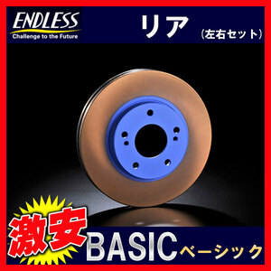 ENDLESS エンドレス BASIC ベーシック ブレーキローター リア インプレッサ GDA/GGA 02.11～ ER706B(x2)