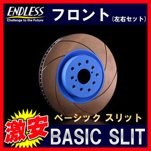 ENDLESS エンドレス Bスリット B-SLIT ブレーキローター フロント GR86 ZN8 21.3～ ER703BS3(x2)