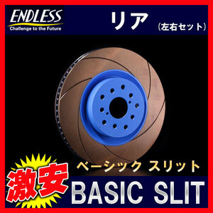 ENDLESS エンドレス Bスリット B-SLIT ブレーキローター リア インプレッサ GDB(アプライドE-G 純正ブレンボ、RA-R除く) ER717BSN(x2)