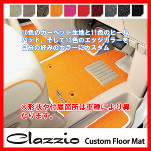 Clazzio クラッツィオ カスタム フロアマット ヴォクシー ZRR80W ZRR85W ZRR80G ZRR85G H29/7～R3/12 ETC1570X101