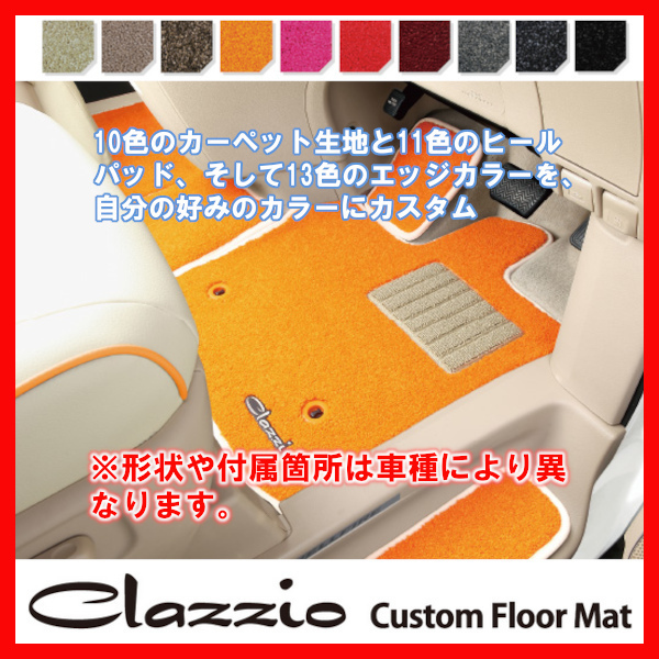 Clazzio クラッツィオ カスタム フロアマット ヴェルファイア ANH20W ANH25W GGH20W GGH25W H20/5～H23/10 ETC1500X102