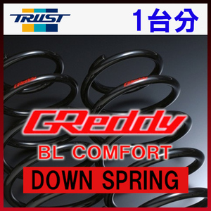 トラスト TRUST BLダウンサス 前後 デリカ D:5 CV5W 07.01～ 14031321