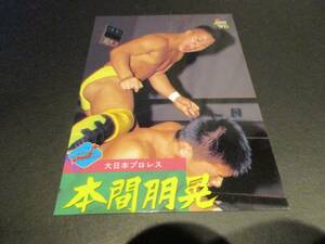 プロレスカード　BBM97　No.177　本間朋晃