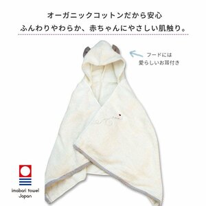 Y送料無料 ◎929 【Kontex】 今治タオル フード付きバスタオル てんとう虫 日本製 未使用品 