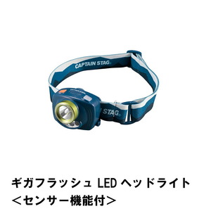 ヘッドライト LED 電池式 登山 釣り 幅6.3 奥行4.7 高さ5 センサー機能付 懐中電灯 アウトドア キャンプ 防災 強烈な明るさ M5-MGKPJ00406