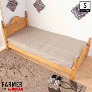 ベッドフレーム 無垢 木製 シングル ベッド フレームのみ カントリー家具 パイン材 高級感 M5-MGKTIR00008