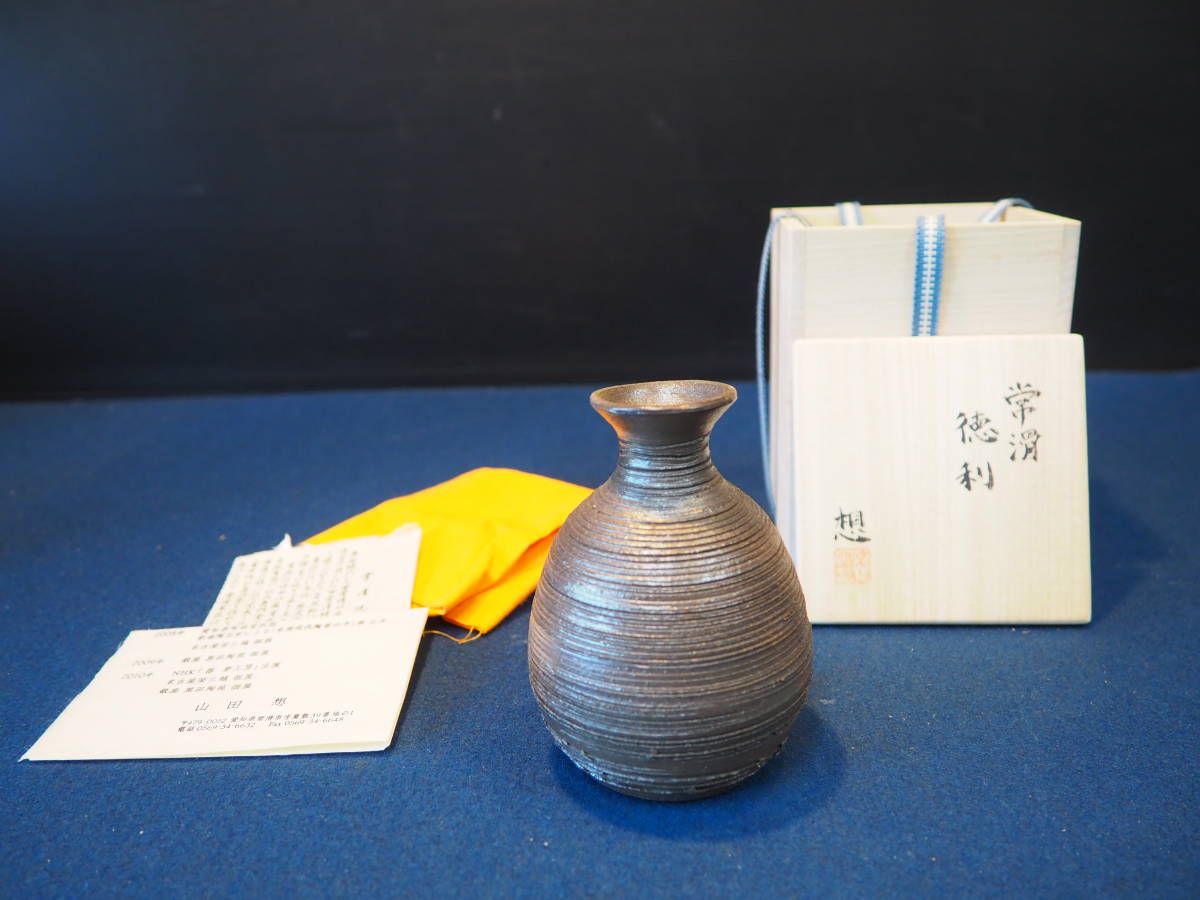熱い販売 の大きな器 光興 恒岡 名工 伊賀焼 (常山窯) 未使用品 陶芸
