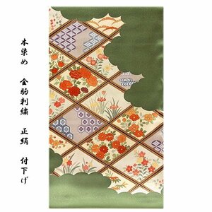 [ peace comfort shop ] #book@ dyeing attaching lowering . taking ... ceiling gold piece embroidery entering gold paint processing . sheets .. high class cloth silk tsukesage #