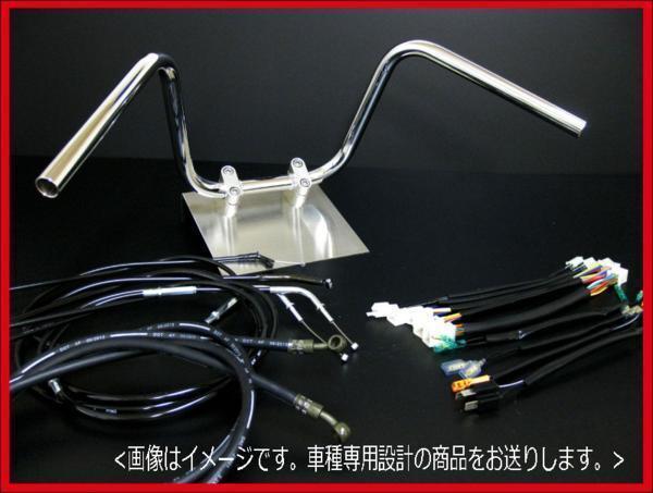 Z400GP アップ ハンドルセット セミシボリハンドル 25cm ブラックワイヤー ブラックブレーキホース