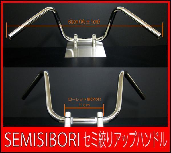 Z400GP アップ ハンドルセット セミシボリハンドル 25cm ブラックワイヤー ブラックブレーキホース Z400GP アップ ハンドルセット セミシボリハンドル 25cm ブラックワイヤー ブラックブレーキホース