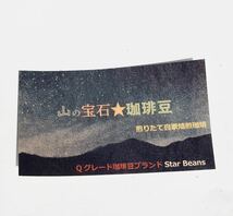 Qグレードコーヒー豆 300g エルサルバドルSHGジュリア Star Beans YouCoffee_画像3