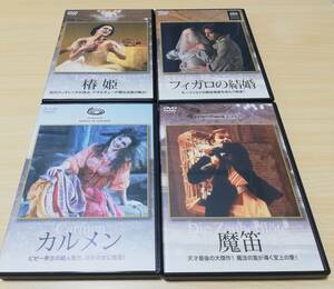 【DVD】世界のオペラハウス名演コレクション　1-4巻セット　デアゴスティーニ